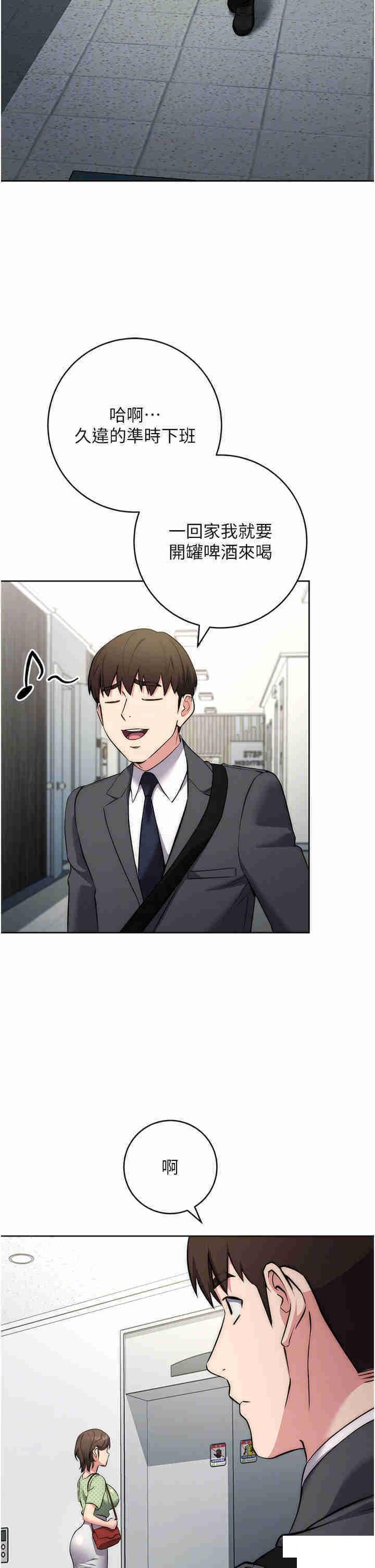 [韩国漫画] 边缘人的复仇 剧情,职场#[55P]-32