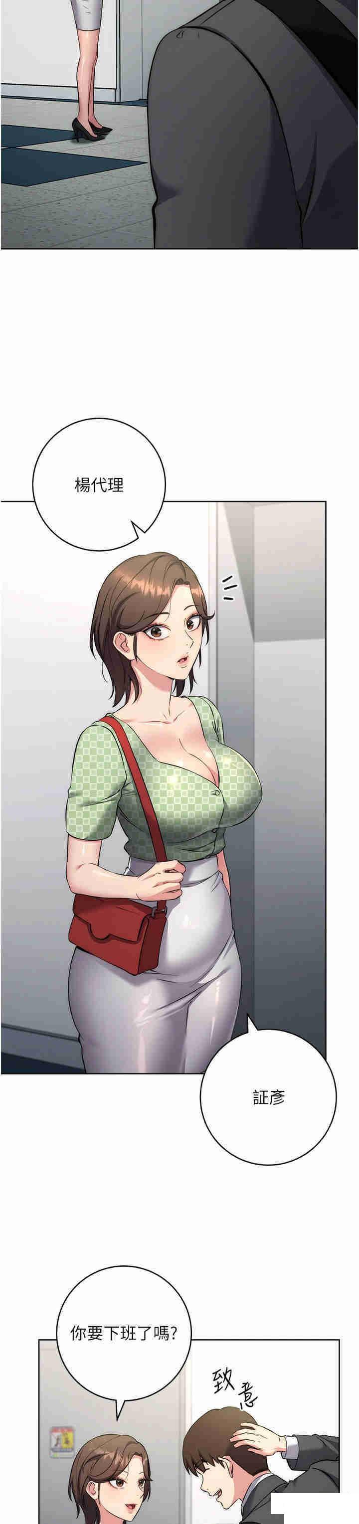 [韩国漫画] 边缘人的复仇 剧情,职场#[55P]-33