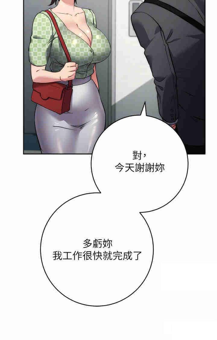 [韩国漫画] 边缘人的复仇 剧情,职场#[55P]-34