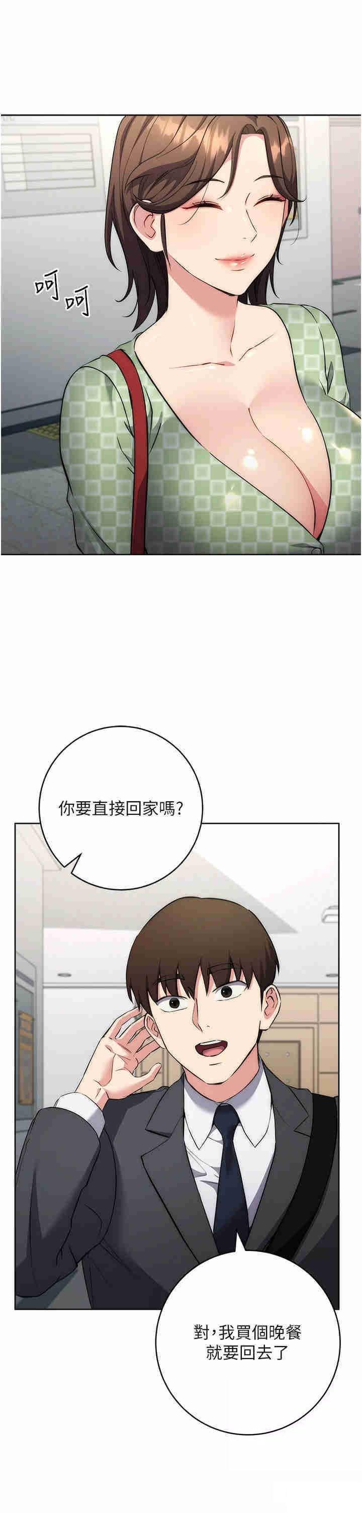 [韩国漫画] 边缘人的复仇 剧情,职场#[55P]-35