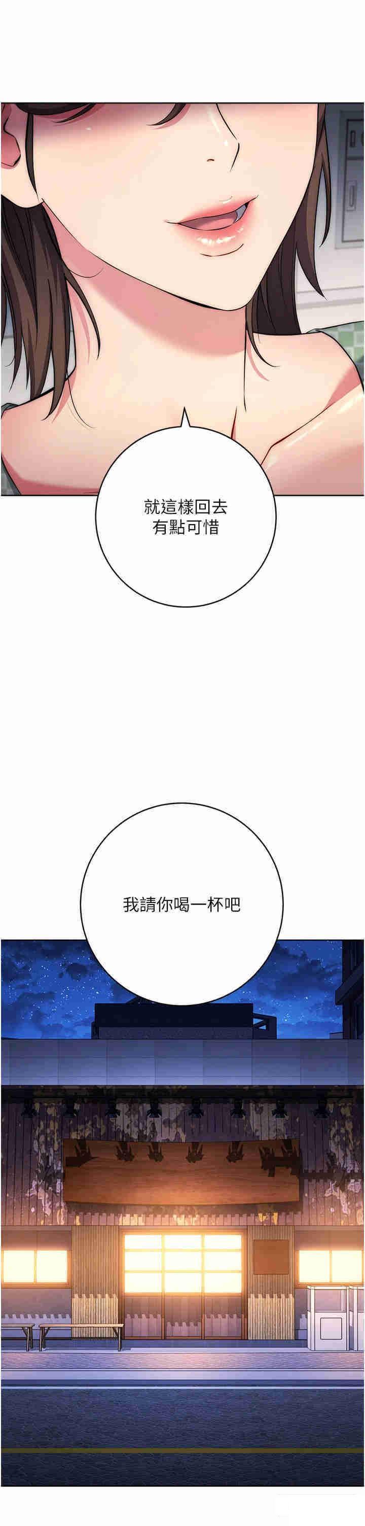 [韩国漫画] 边缘人的复仇 剧情,职场#[55P]-36