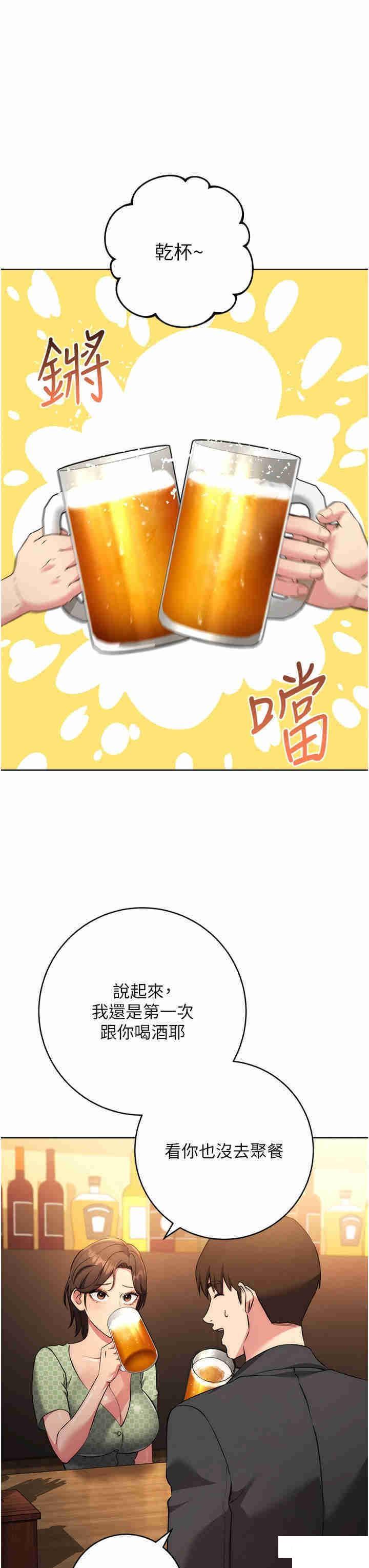 [韩国漫画] 边缘人的复仇 剧情,职场#[55P]-37