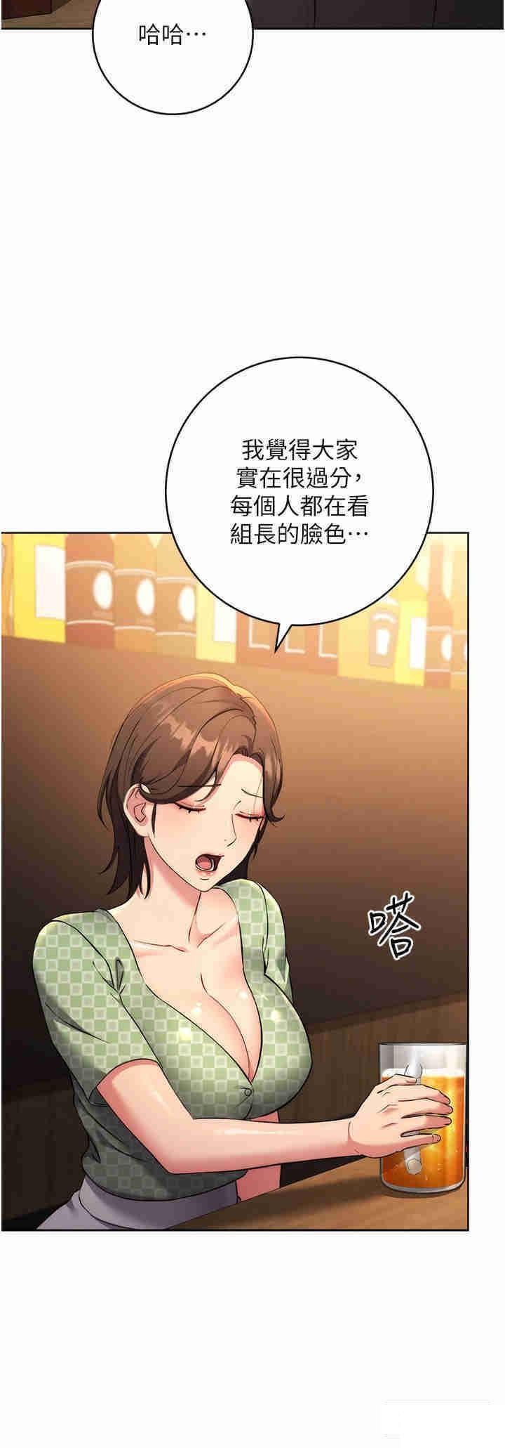 [韩国漫画] 边缘人的复仇 剧情,职场#[55P]-38