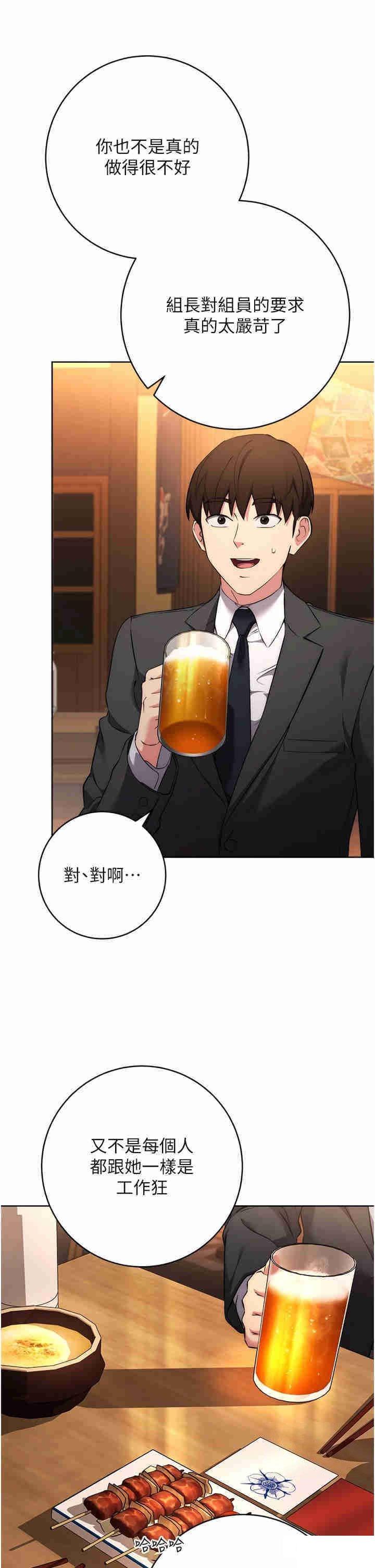 [韩国漫画] 边缘人的复仇 剧情,职场#[55P]-39