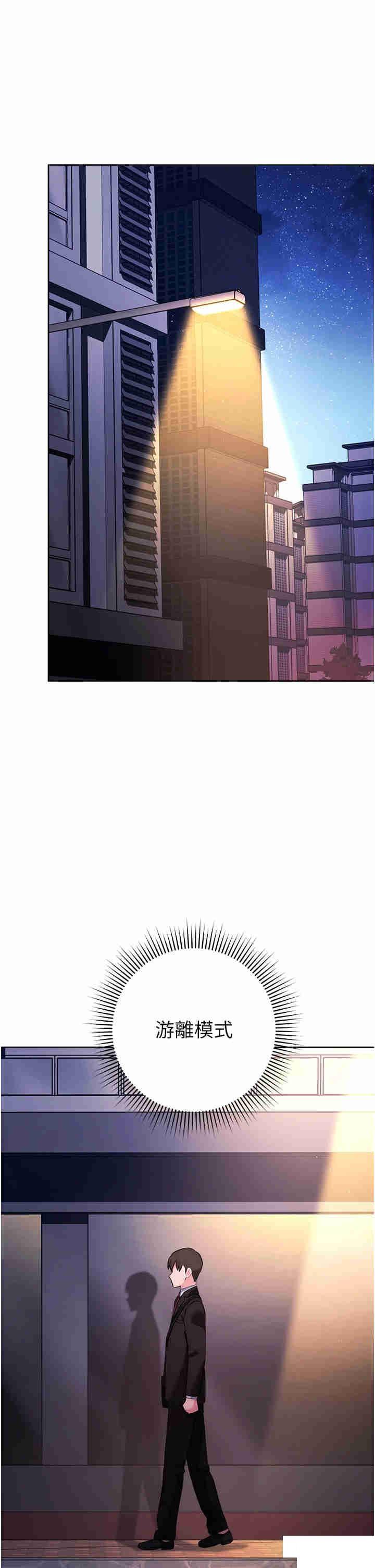 [韩国漫画] 边缘人的复仇 剧情,职场#[55P]-4