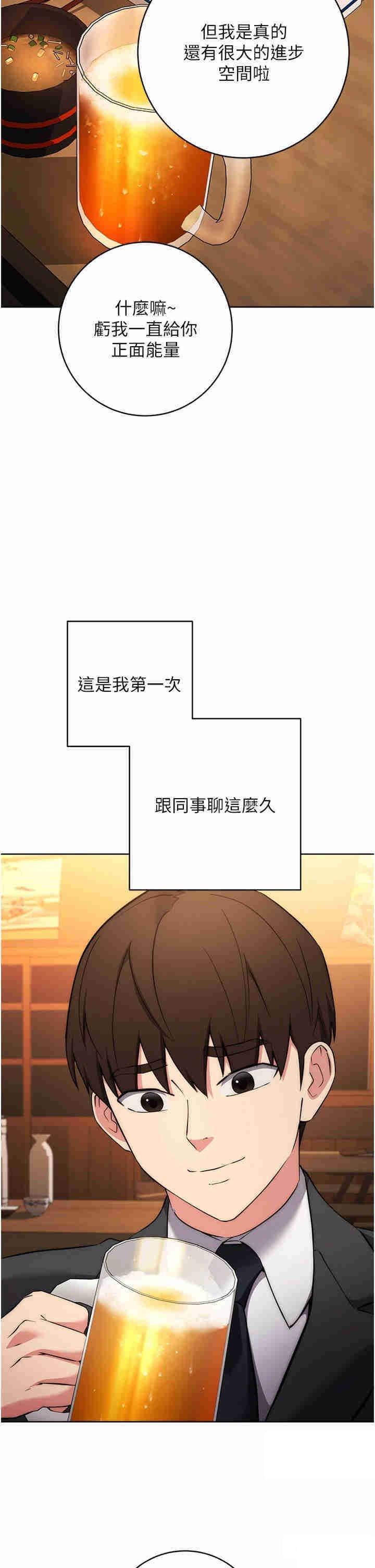 [韩国漫画] 边缘人的复仇 剧情,职场#[55P]-40