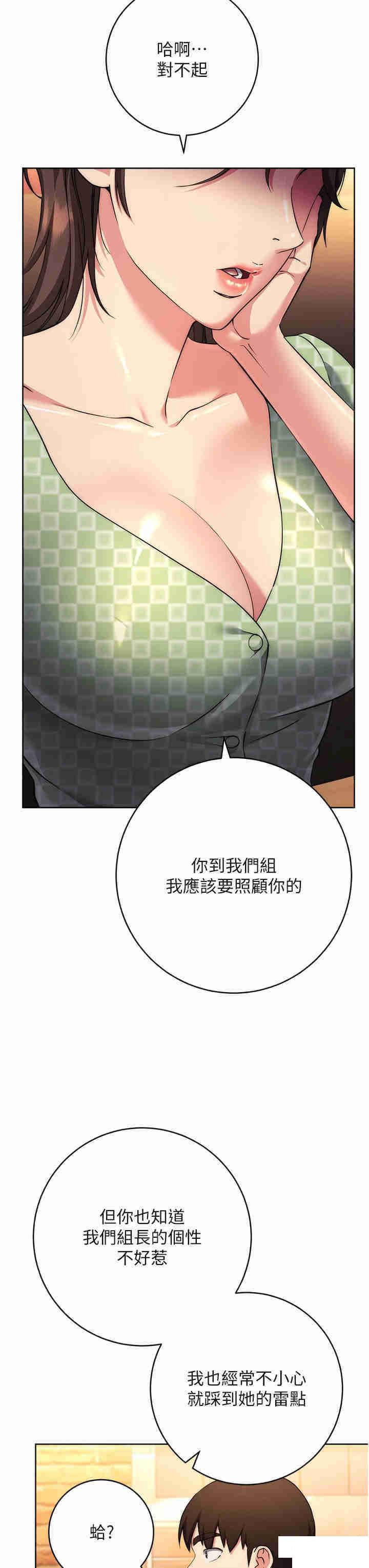 [韩国漫画] 边缘人的复仇 剧情,职场#[55P]-41