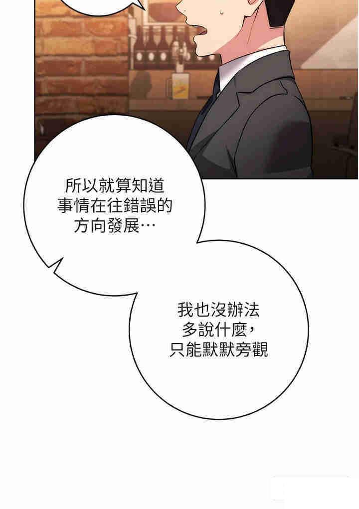 [韩国漫画] 边缘人的复仇 剧情,职场#[55P]-42