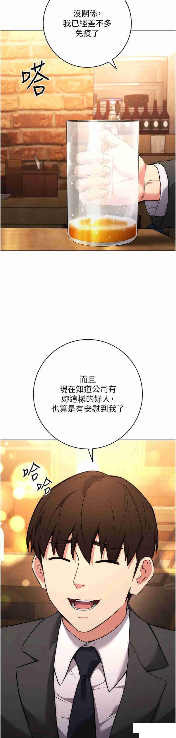[韩国漫画] 边缘人的复仇 剧情,职场#[55P]-44