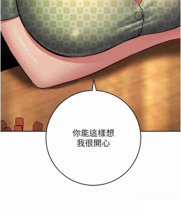 [韩国漫画] 边缘人的复仇 剧情,职场#[55P]-46