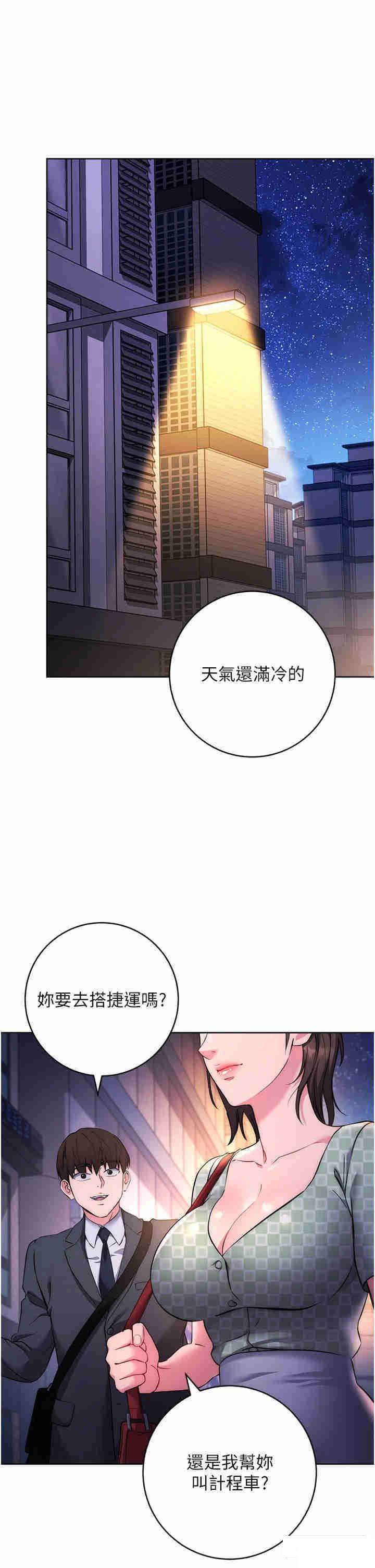 [韩国漫画] 边缘人的复仇 剧情,职场#[55P]-47
