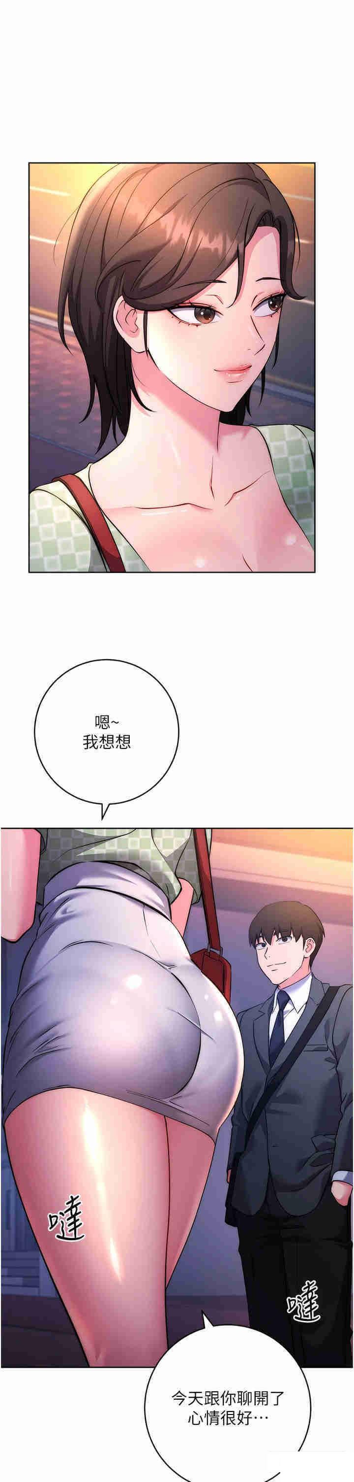 [韩国漫画] 边缘人的复仇 剧情,职场#[55P]-48