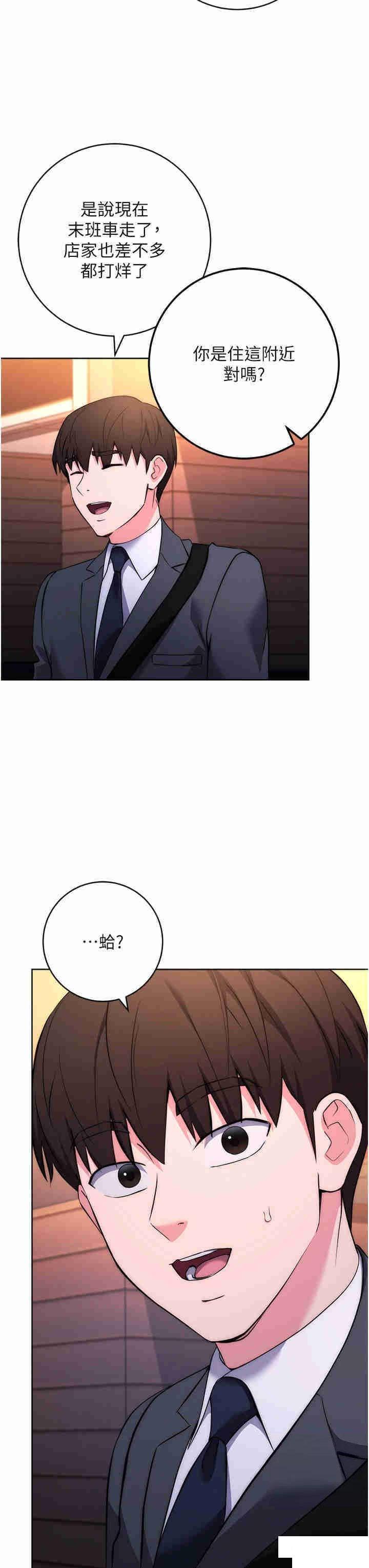 [韩国漫画] 边缘人的复仇 剧情,职场#[55P]-49