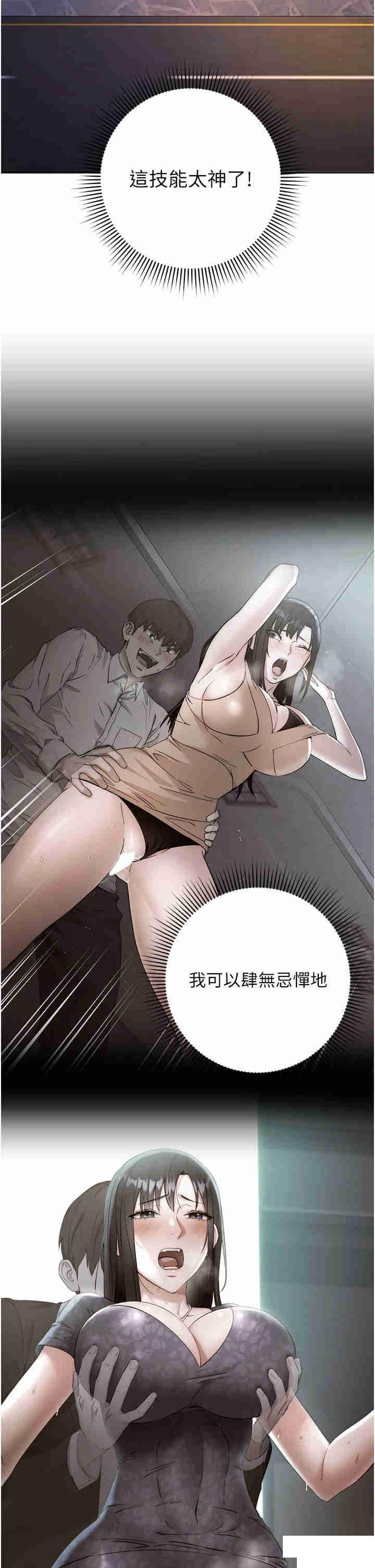 [韩国漫画] 边缘人的复仇 剧情,职场#[55P]-5