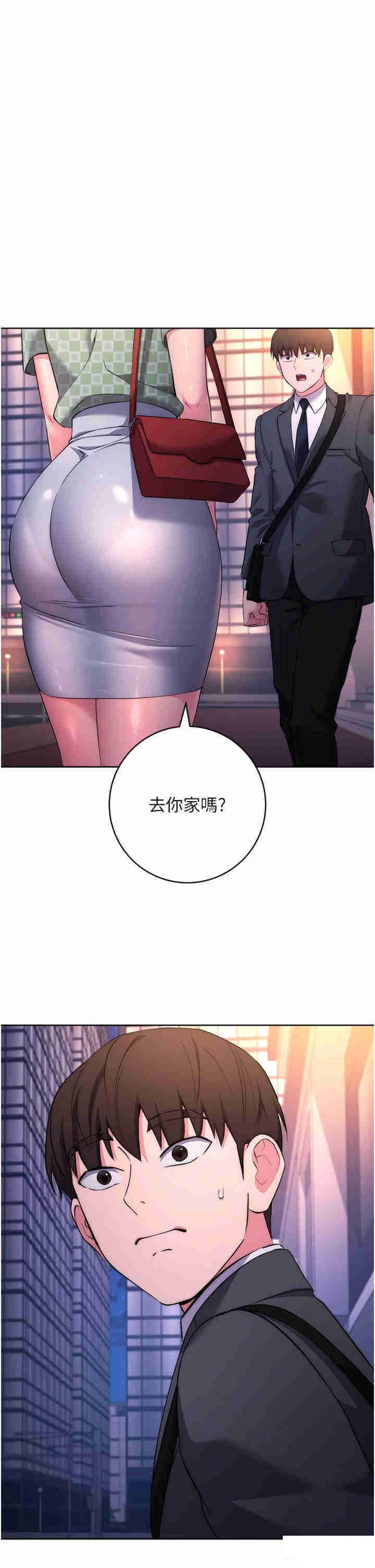 [韩国漫画] 边缘人的复仇 剧情,职场#[55P]-52