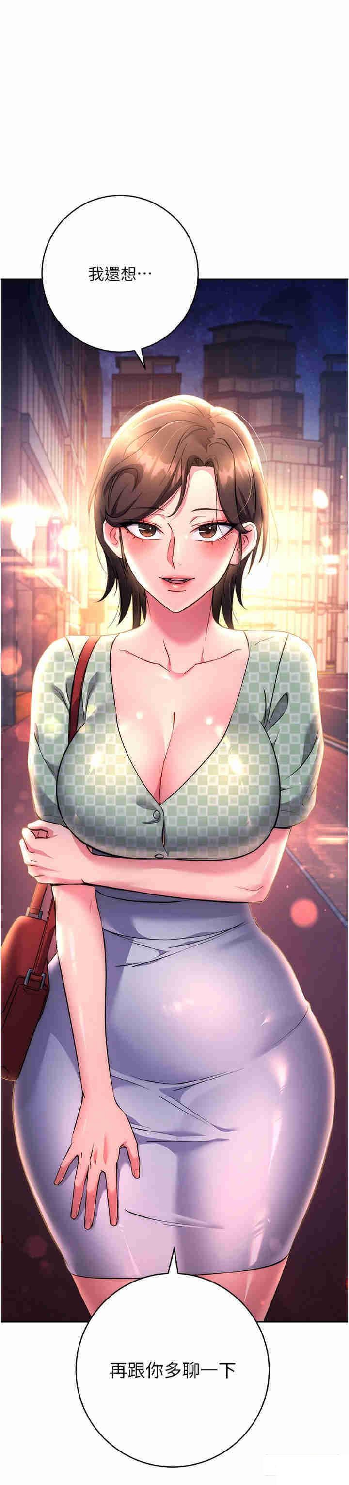 [韩国漫画] 边缘人的复仇 剧情,职场#[55P]-53