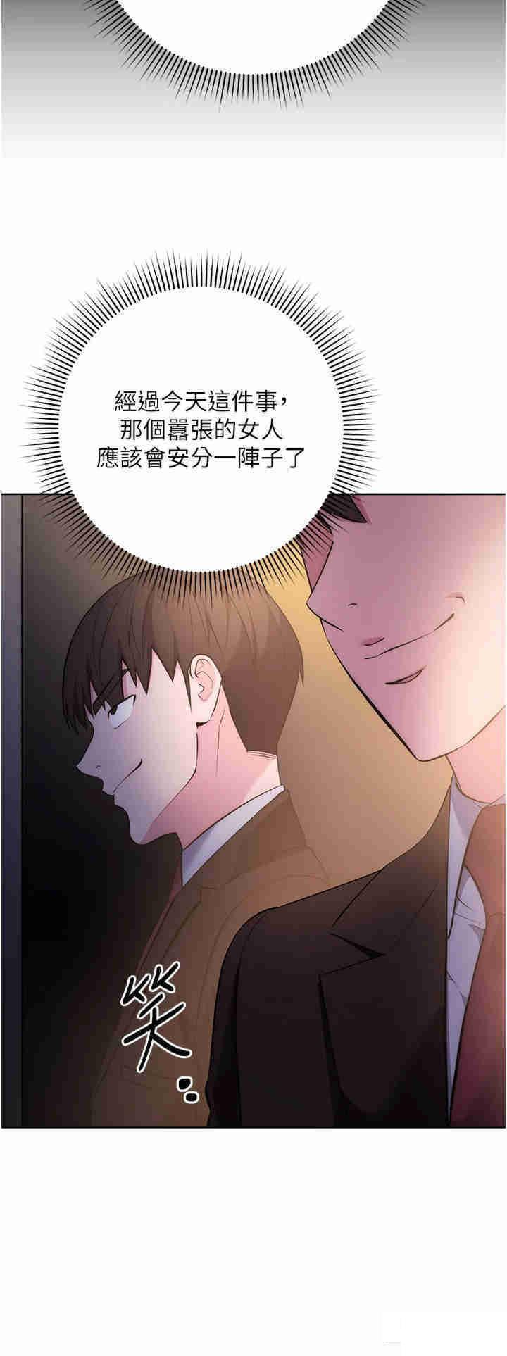 [韩国漫画] 边缘人的复仇 剧情,职场#[55P]-7
