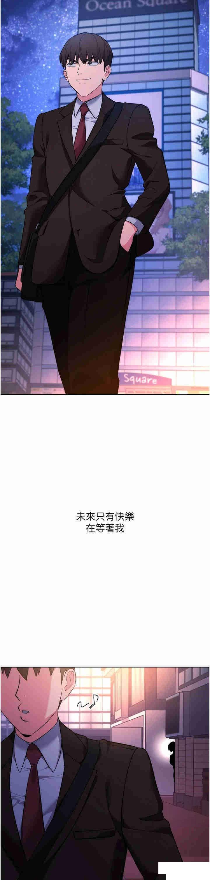[韩国漫画] 边缘人的复仇 剧情,职场#[55P]-9