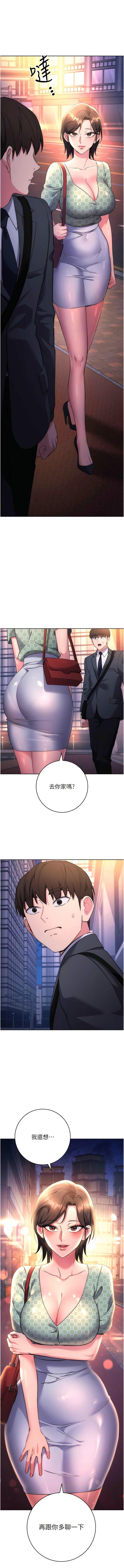 [韩国漫画] 边缘人的复仇 剧情,职场#[21P]-1