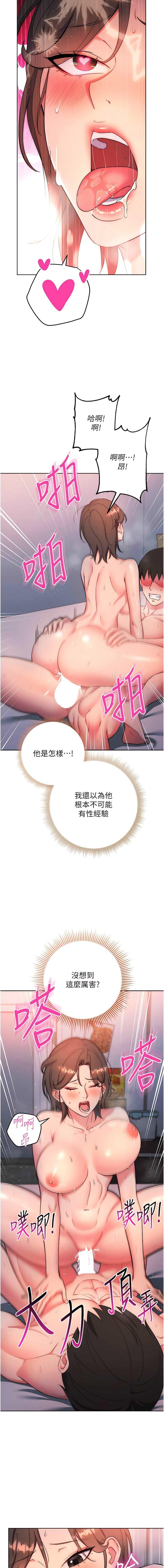 [韩国漫画] 边缘人的复仇 剧情,职场#[21P]-12