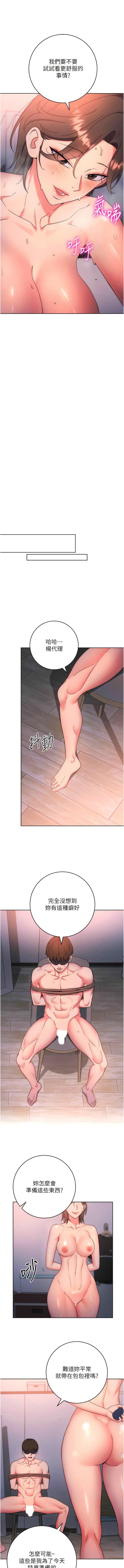 [韩国漫画] 边缘人的复仇 剧情,职场#[21P]-14