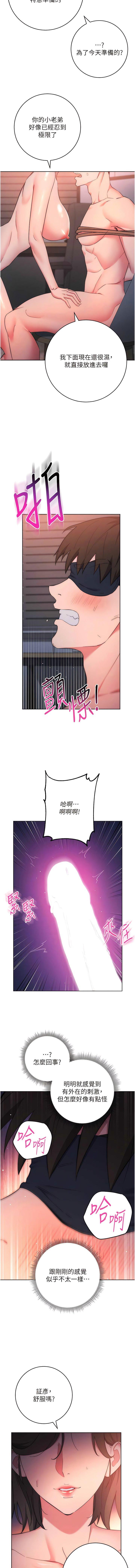 [韩国漫画] 边缘人的复仇 剧情,职场#[21P]-15