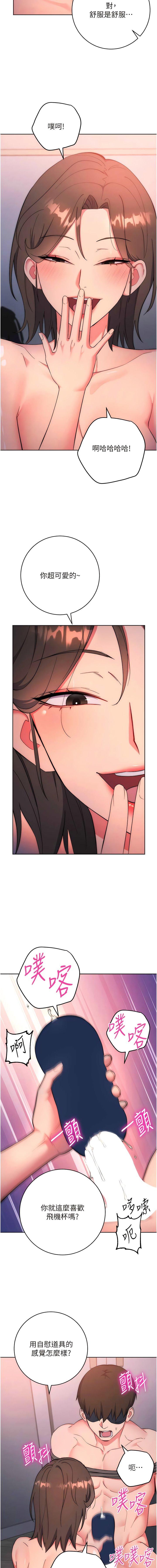 [韩国漫画] 边缘人的复仇 剧情,职场#[21P]-16