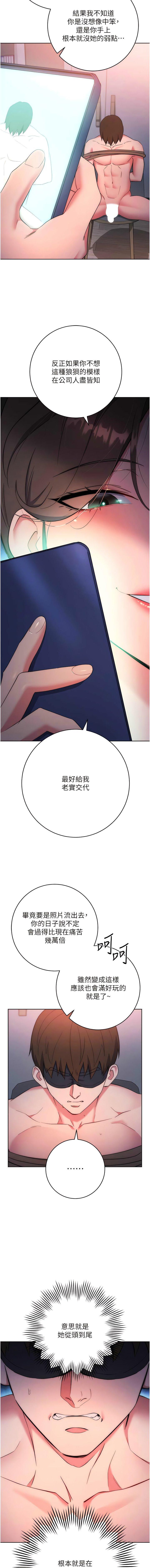 [韩国漫画] 边缘人的复仇 剧情,职场#[21P]-19