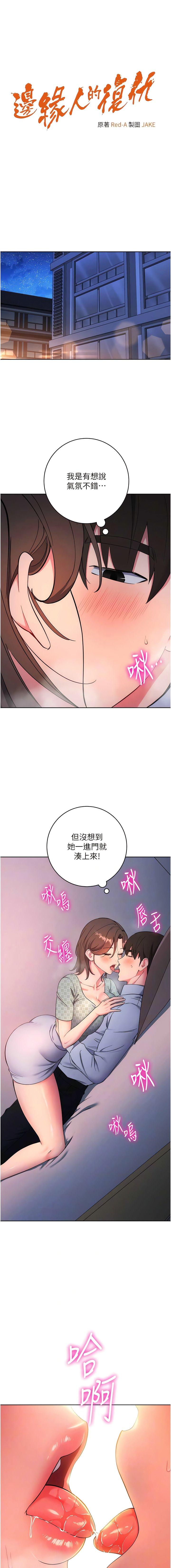[韩国漫画] 边缘人的复仇 剧情,职场#[21P]-2