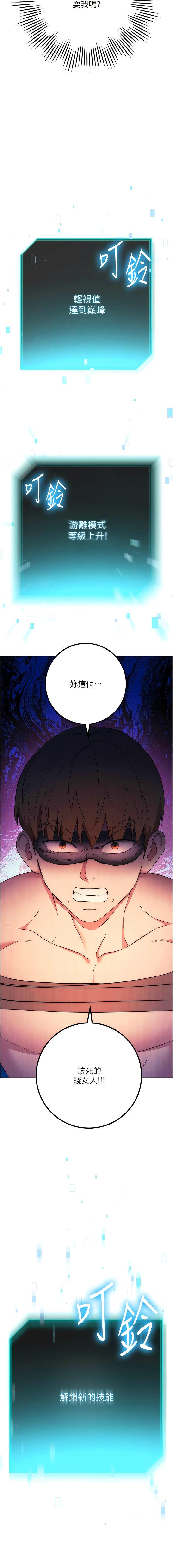 [韩国漫画] 边缘人的复仇 剧情,职场#[21P]-20