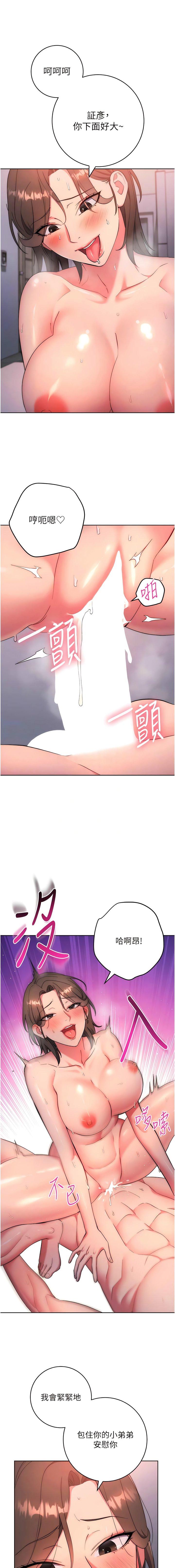 [韩国漫画] 边缘人的复仇 剧情,职场#[21P]-8