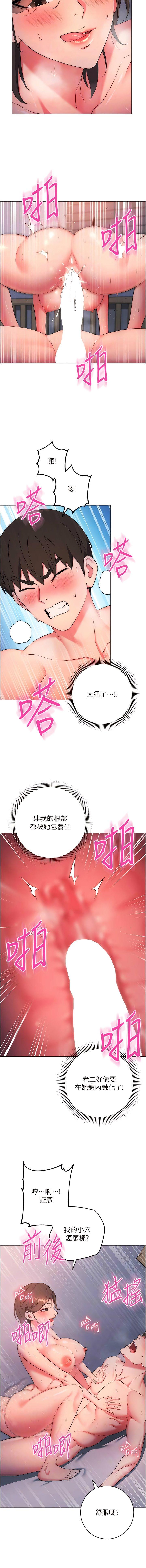 [韩国漫画] 边缘人的复仇 剧情,职场#[21P]-9