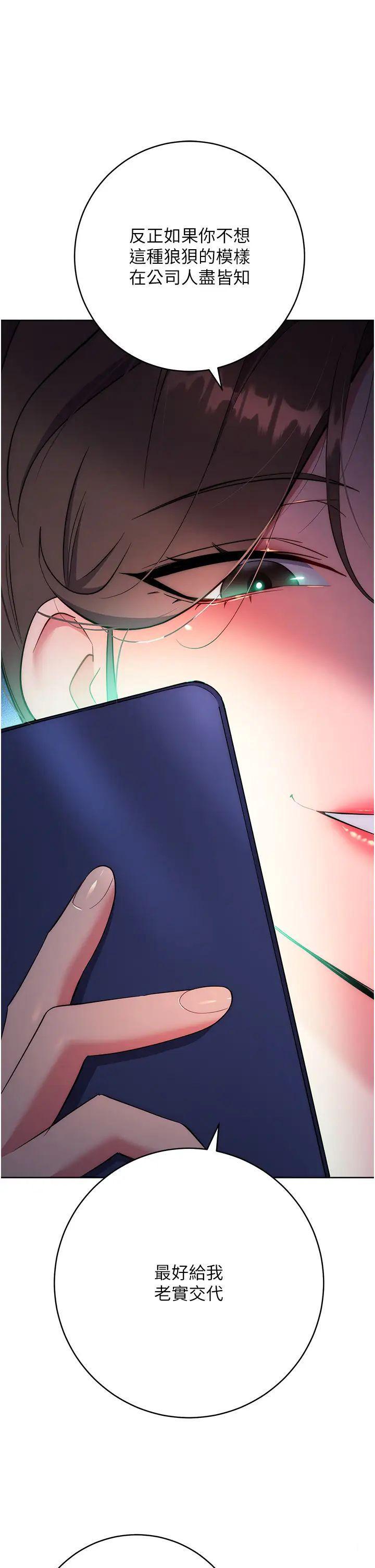 [韩国漫画] 边缘人的复仇 剧情,职场#[64P]-1