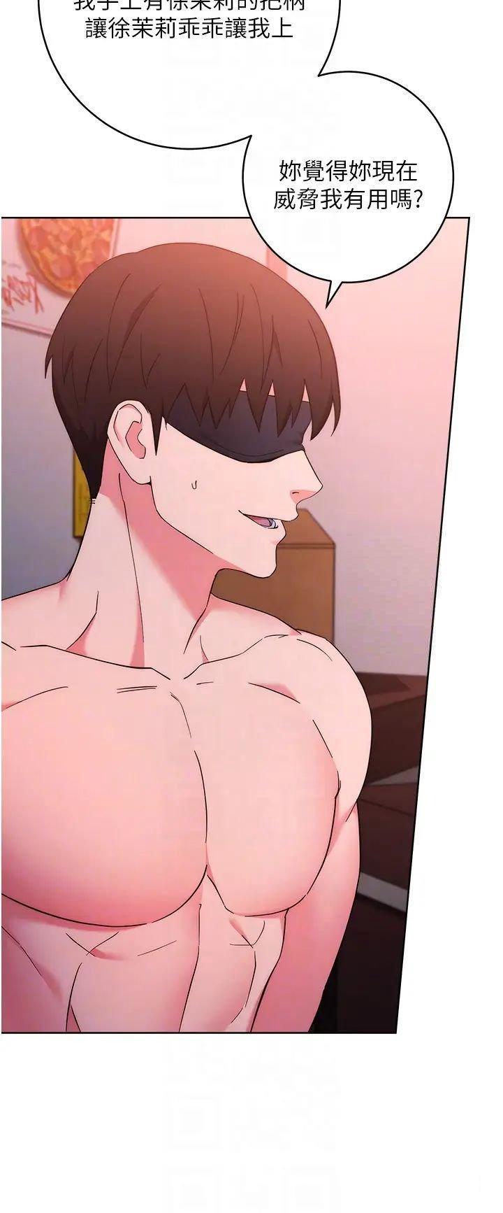 [韩国漫画] 边缘人的复仇 剧情,职场#[64P]-14