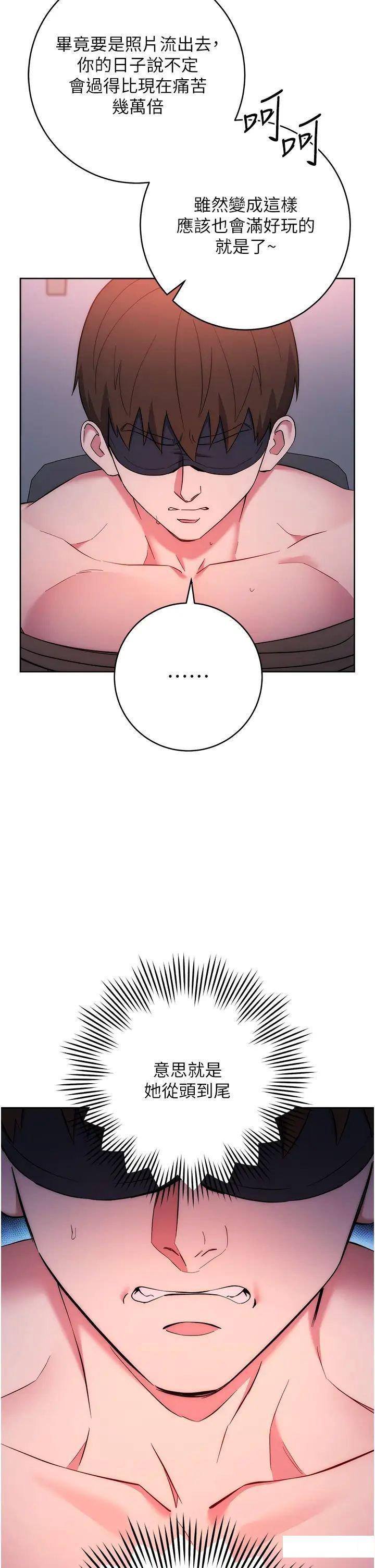 [韩国漫画] 边缘人的复仇 剧情,职场#[64P]-2