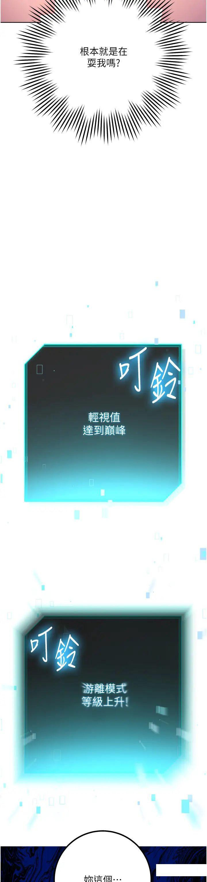 [韩国漫画] 边缘人的复仇 剧情,职场#[64P]-3