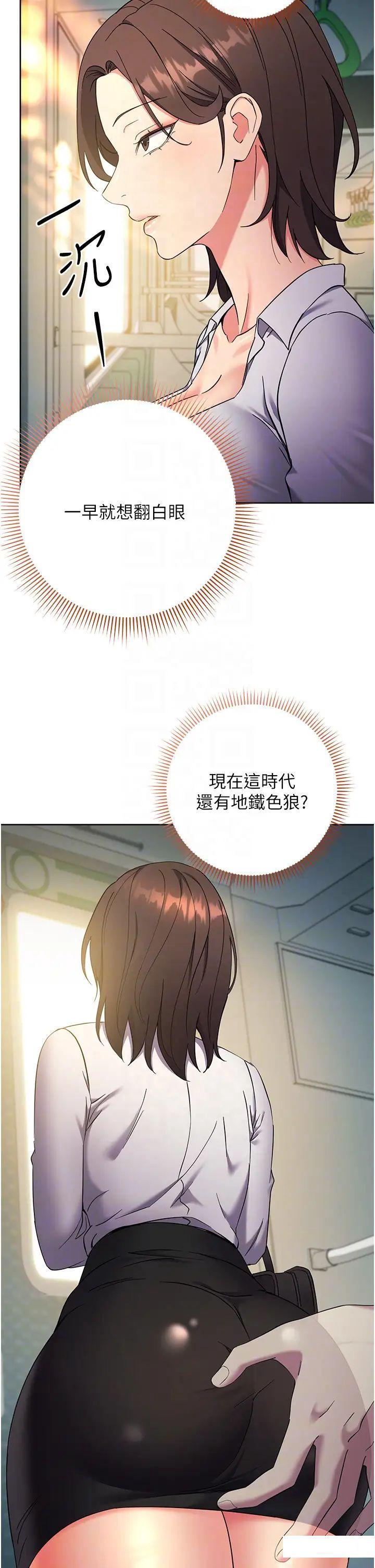 [韩国漫画] 边缘人的复仇 剧情,职场#[64P]-33