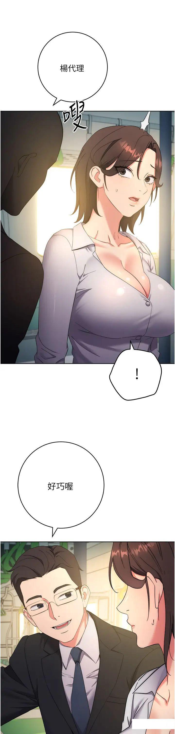 [韩国漫画] 边缘人的复仇 剧情,职场#[64P]-38