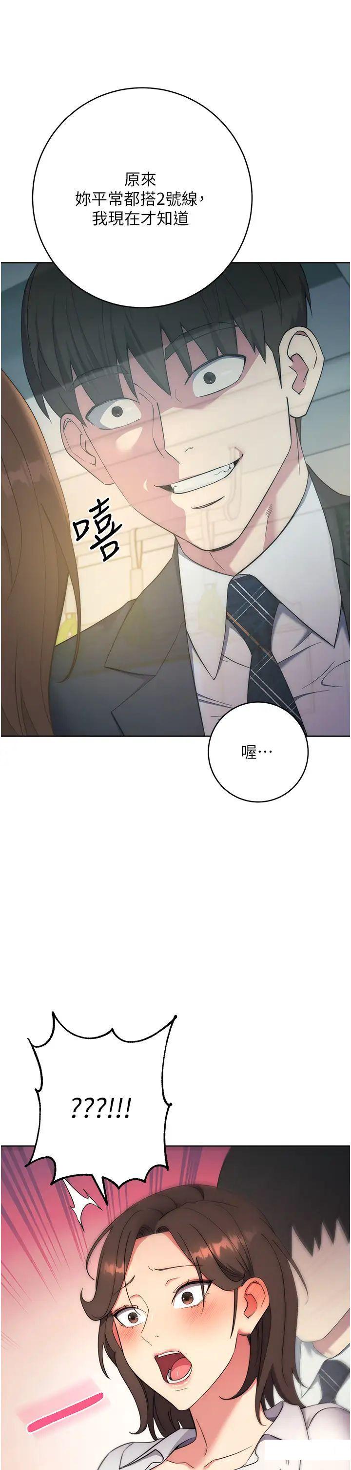 [韩国漫画] 边缘人的复仇 剧情,职场#[64P]-40