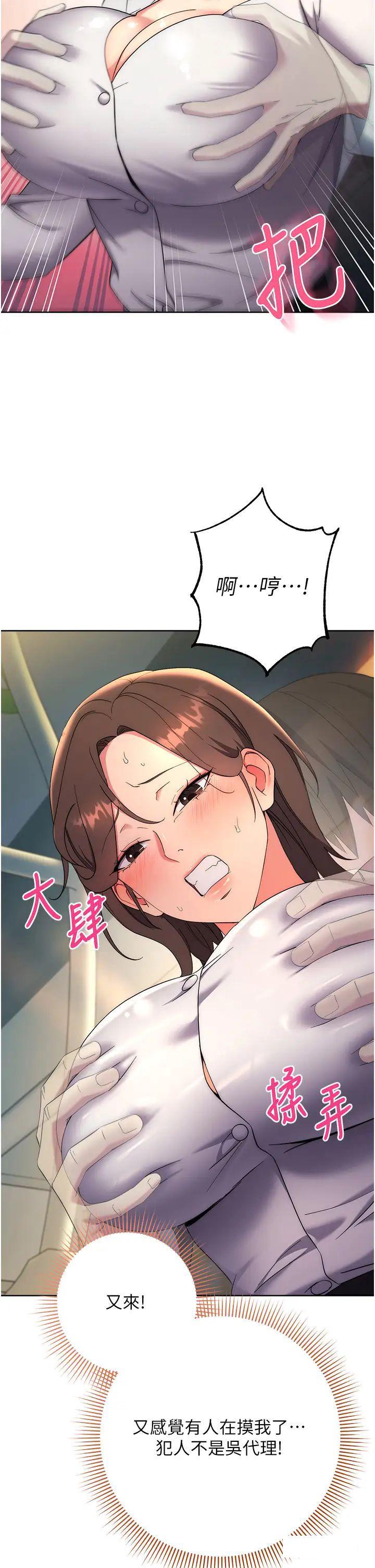 [韩国漫画] 边缘人的复仇 剧情,职场#[64P]-41