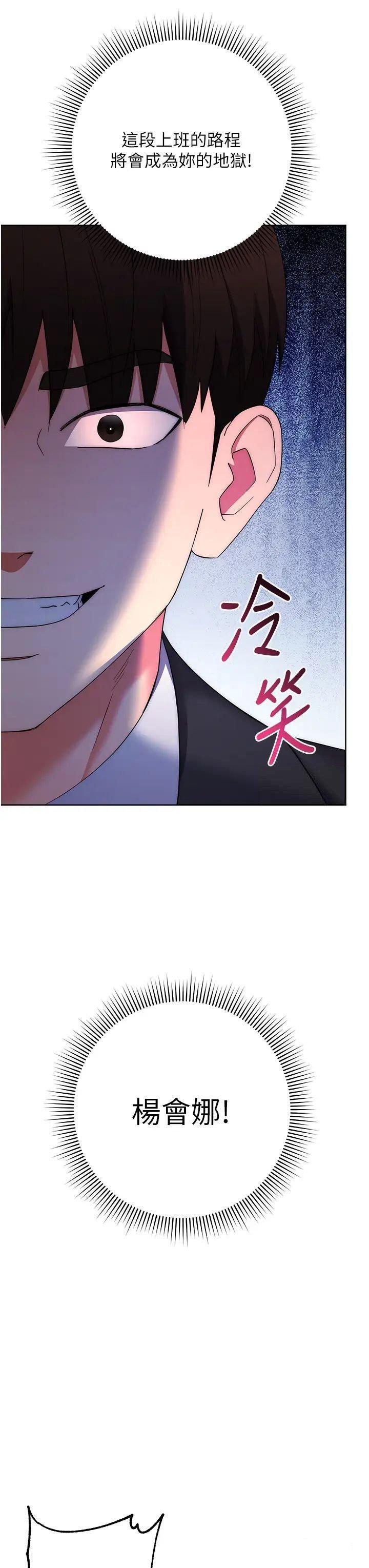 [韩国漫画] 边缘人的复仇 剧情,职场#[64P]-46