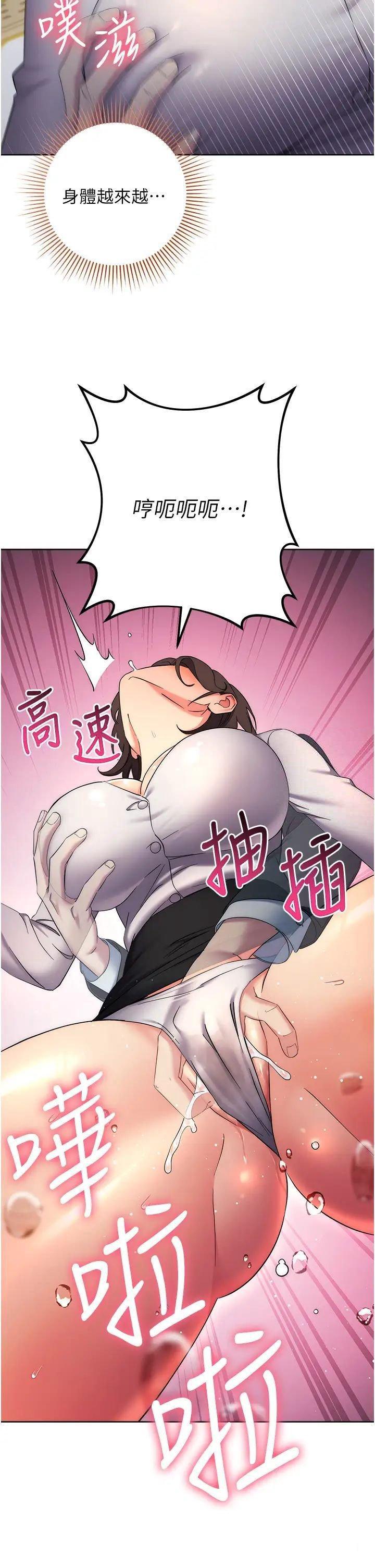 [韩国漫画] 边缘人的复仇 剧情,职场#[64P]-54