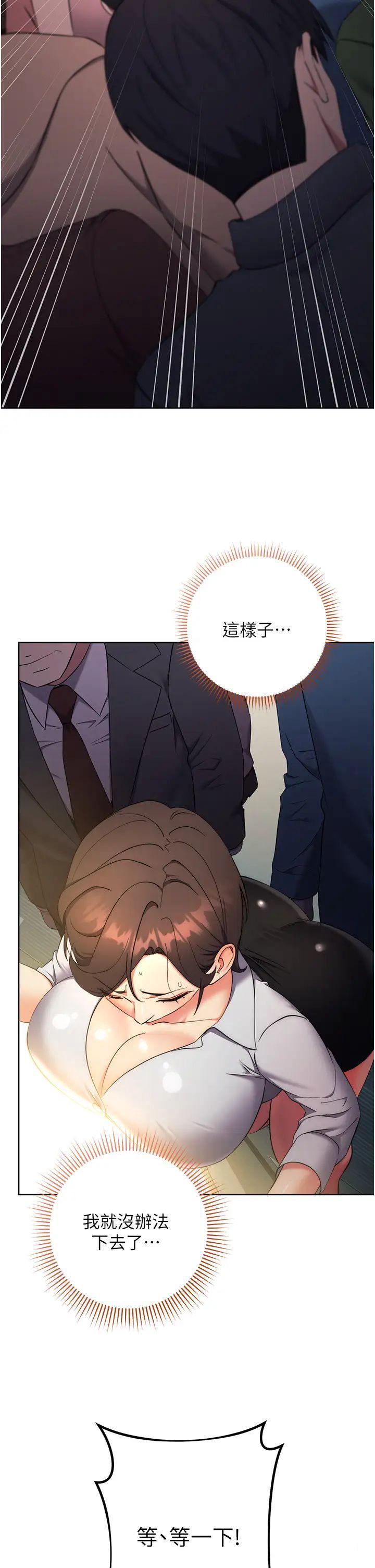 [韩国漫画] 边缘人的复仇 剧情,职场#[64P]-58