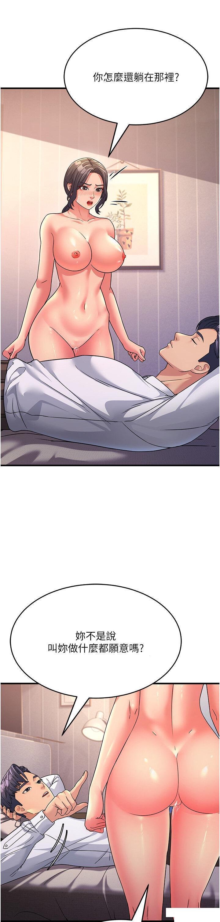 [韩国漫画] 跑友变岳母 剧情,熟女人妻#[43P]-13