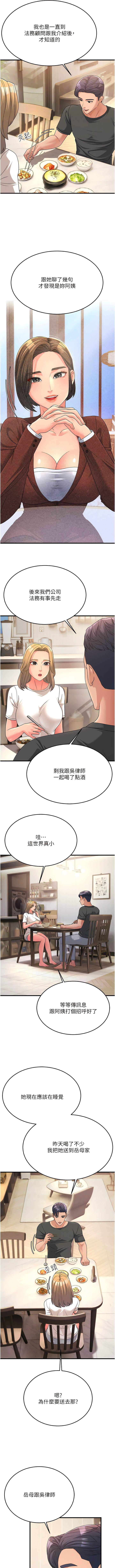 [韩国漫画] 跑友变岳母 剧情,熟女人妻#[12P]-10