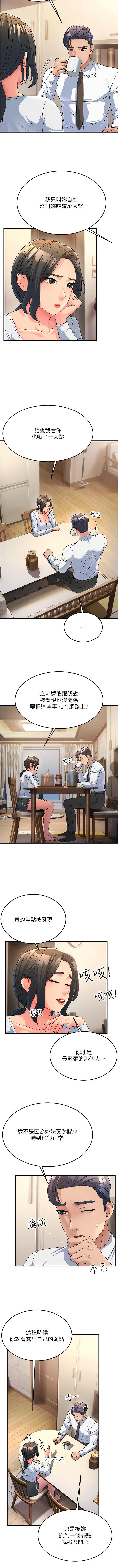 [韩国漫画] 跑友变岳母 剧情,熟女人妻#[12P]-3