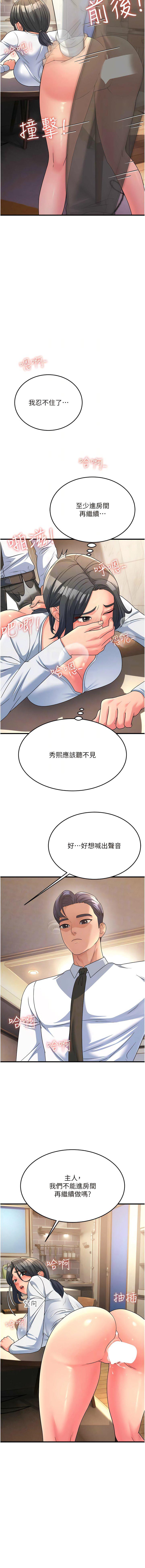 [韩国漫画] 跑友变岳母 剧情,熟女人妻#[12P]-6