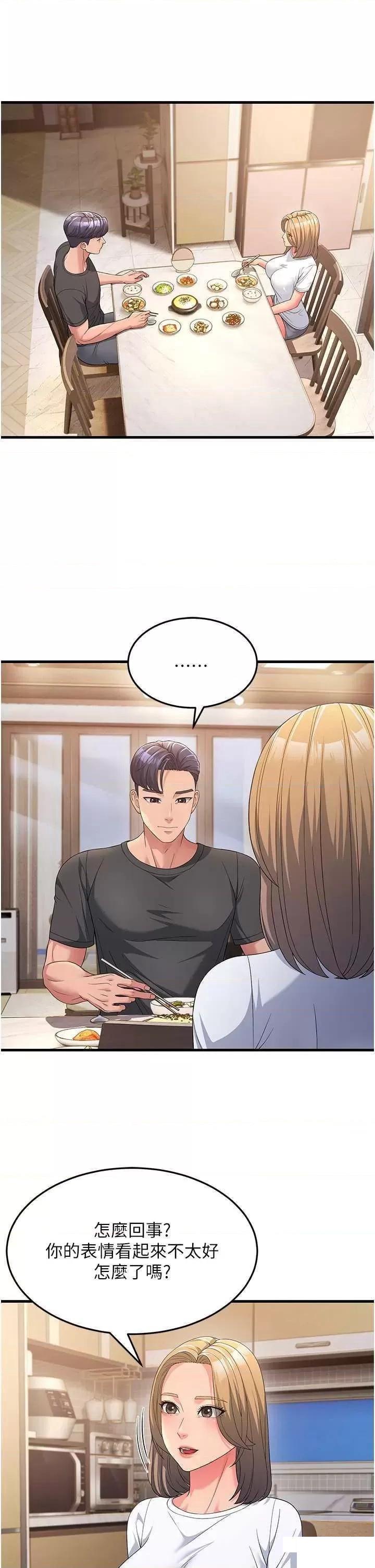 [韩国漫画] 跑友变岳母 剧情,熟女人妻#[48P]-1