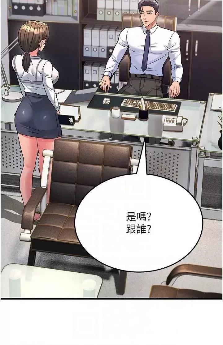 [韩国漫画] 跑友变岳母 剧情,熟女人妻#[48P]-10