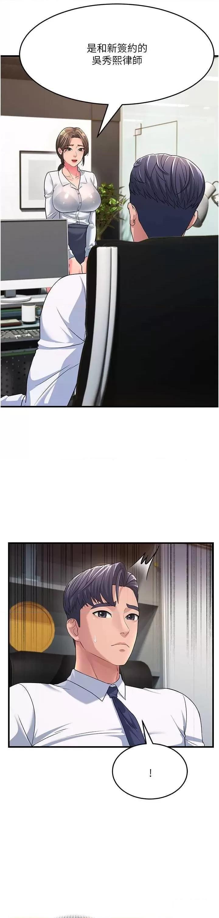 [韩国漫画] 跑友变岳母 剧情,熟女人妻#[48P]-11